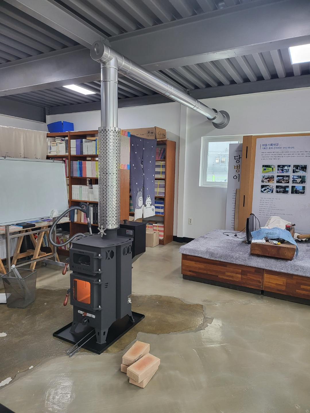 화성 사무실 데릴라 설치