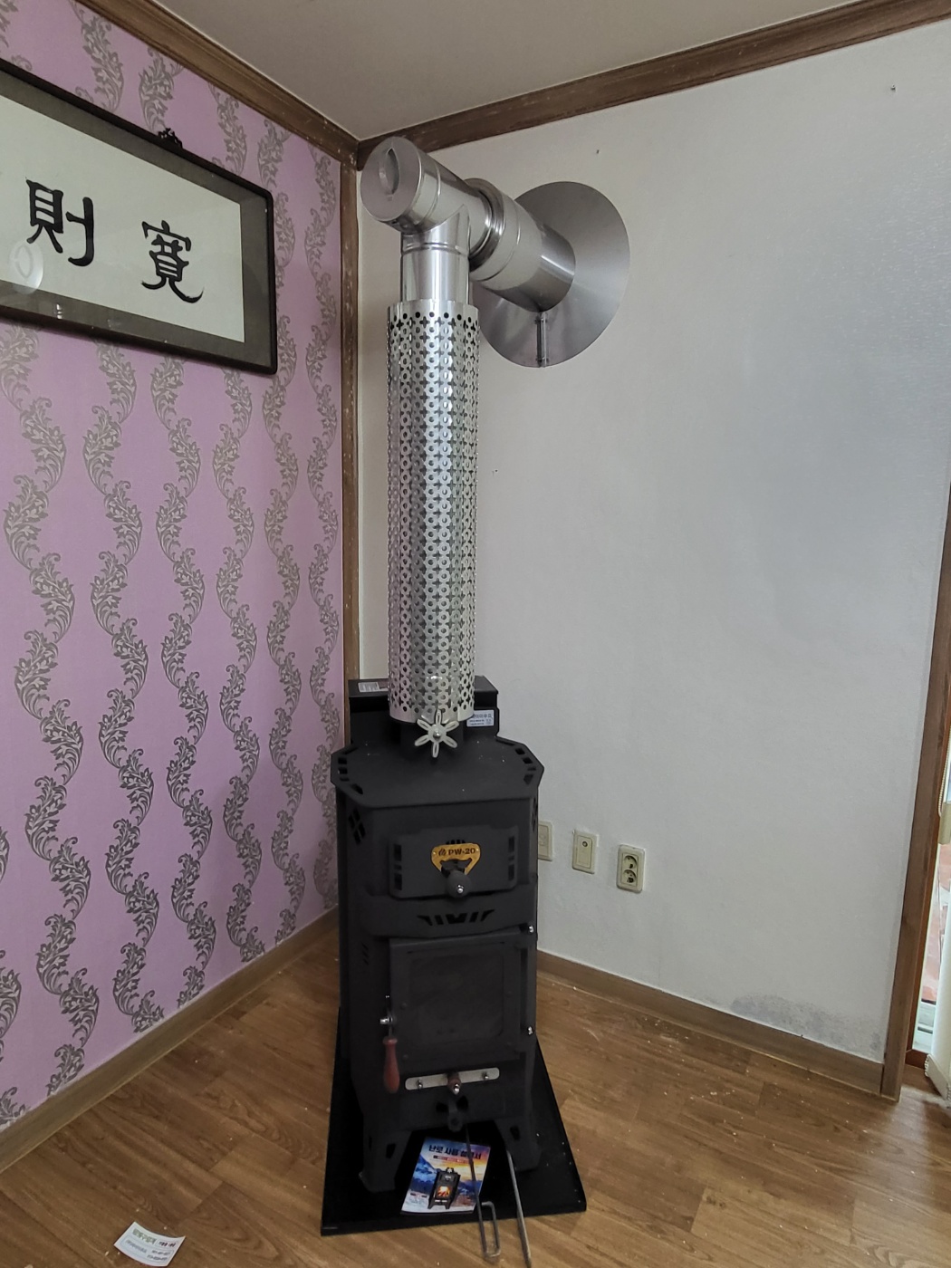 원주 가정집 PW-20 설치